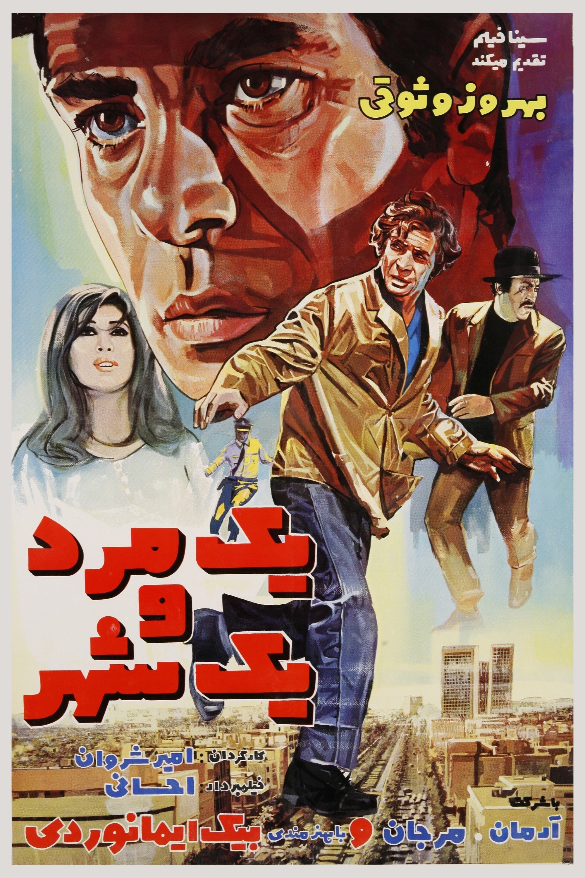 A Man and a City poster