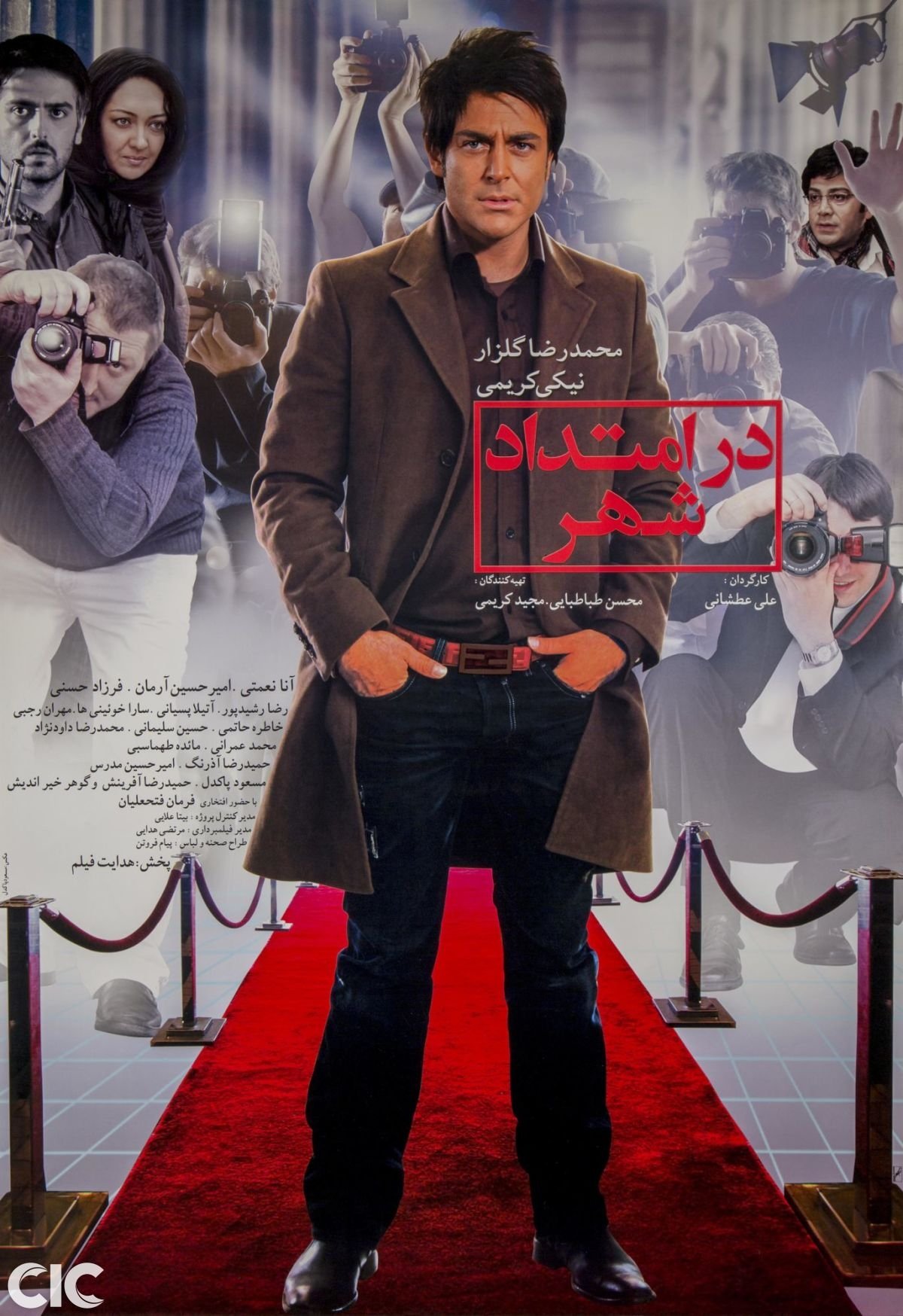 Along City poster