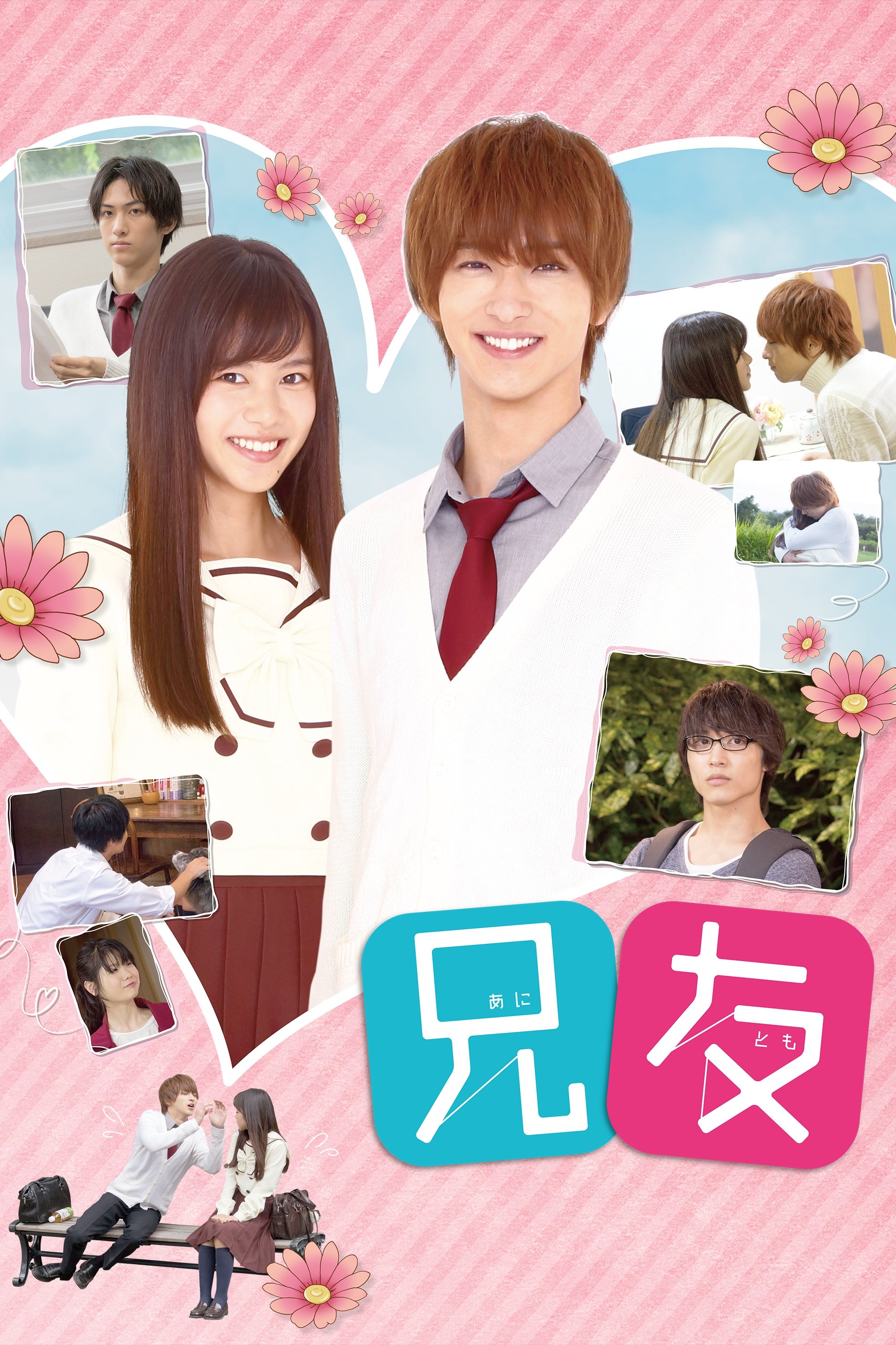 Anitomo poster