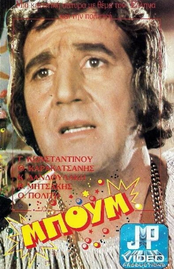 Boom Taratajum poster