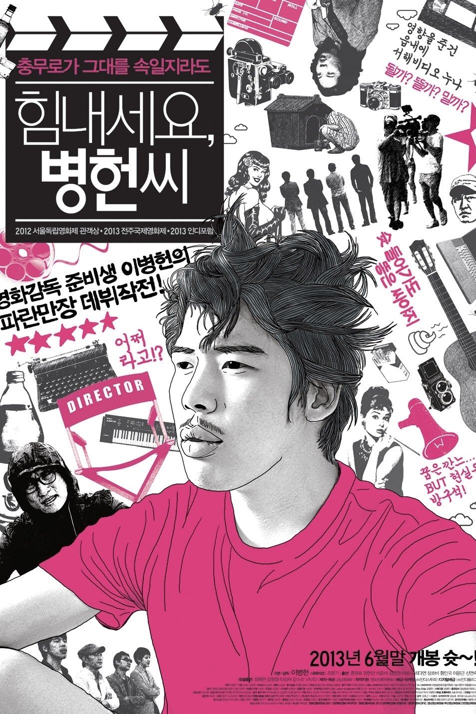 Cheer Up Mr. Lee poster