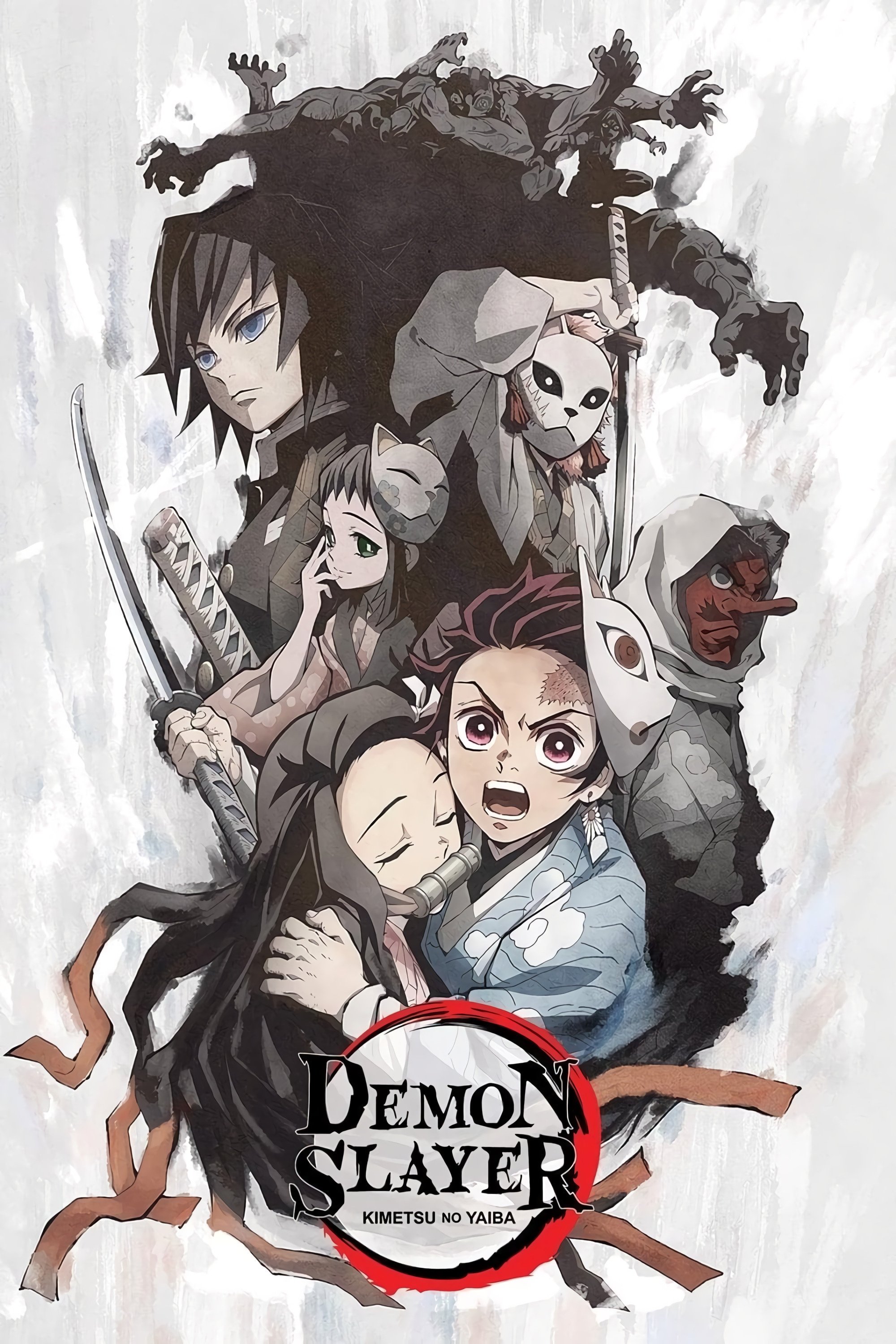 Demon Slayer: Kimetsu no Yaiba — Sibling's Bond poster