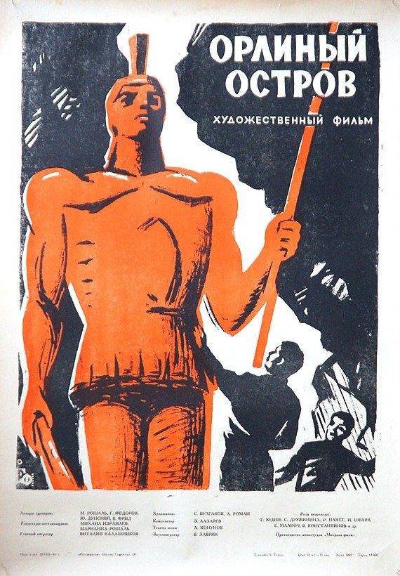 Eagle Island poster