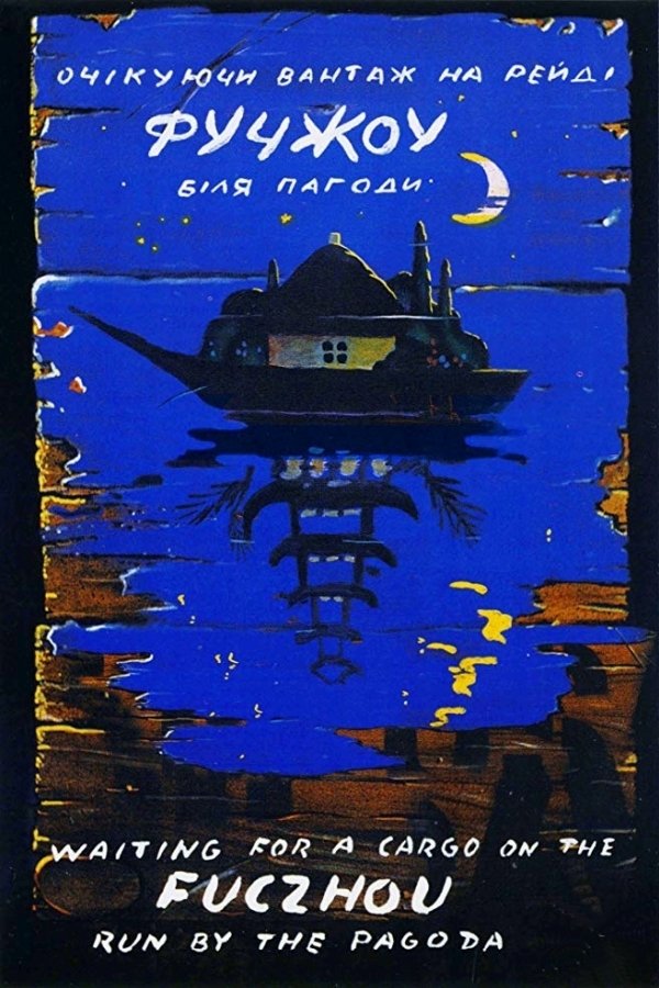 Fuchzhou poster