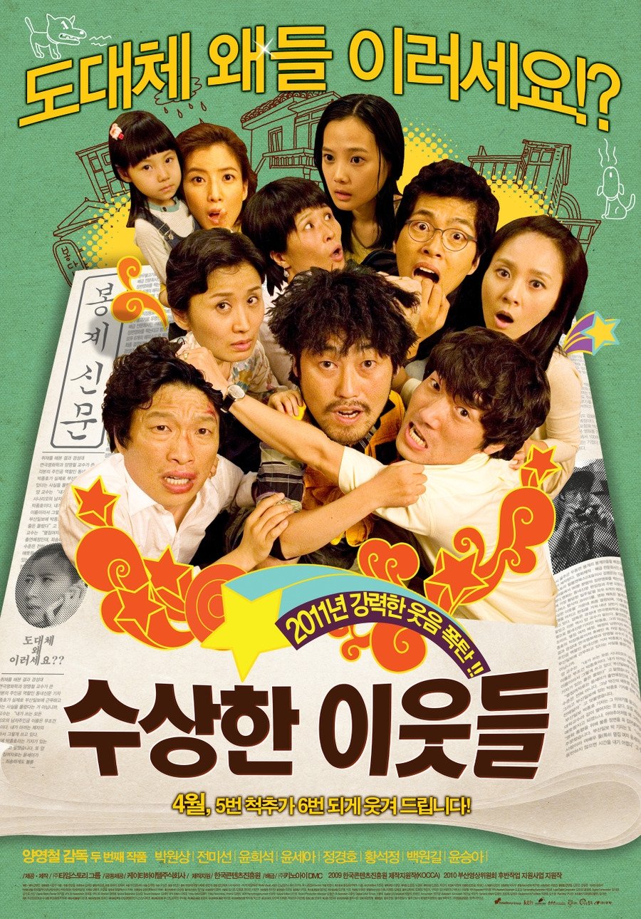 Funny Neighbors poster