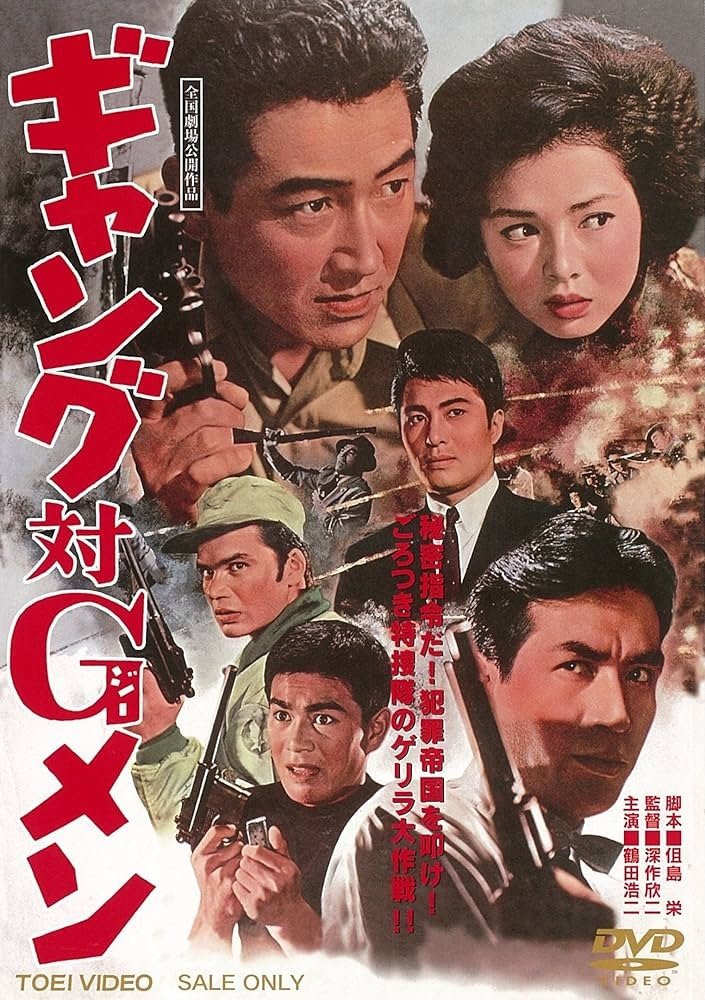 Gang vs. G-Men poster