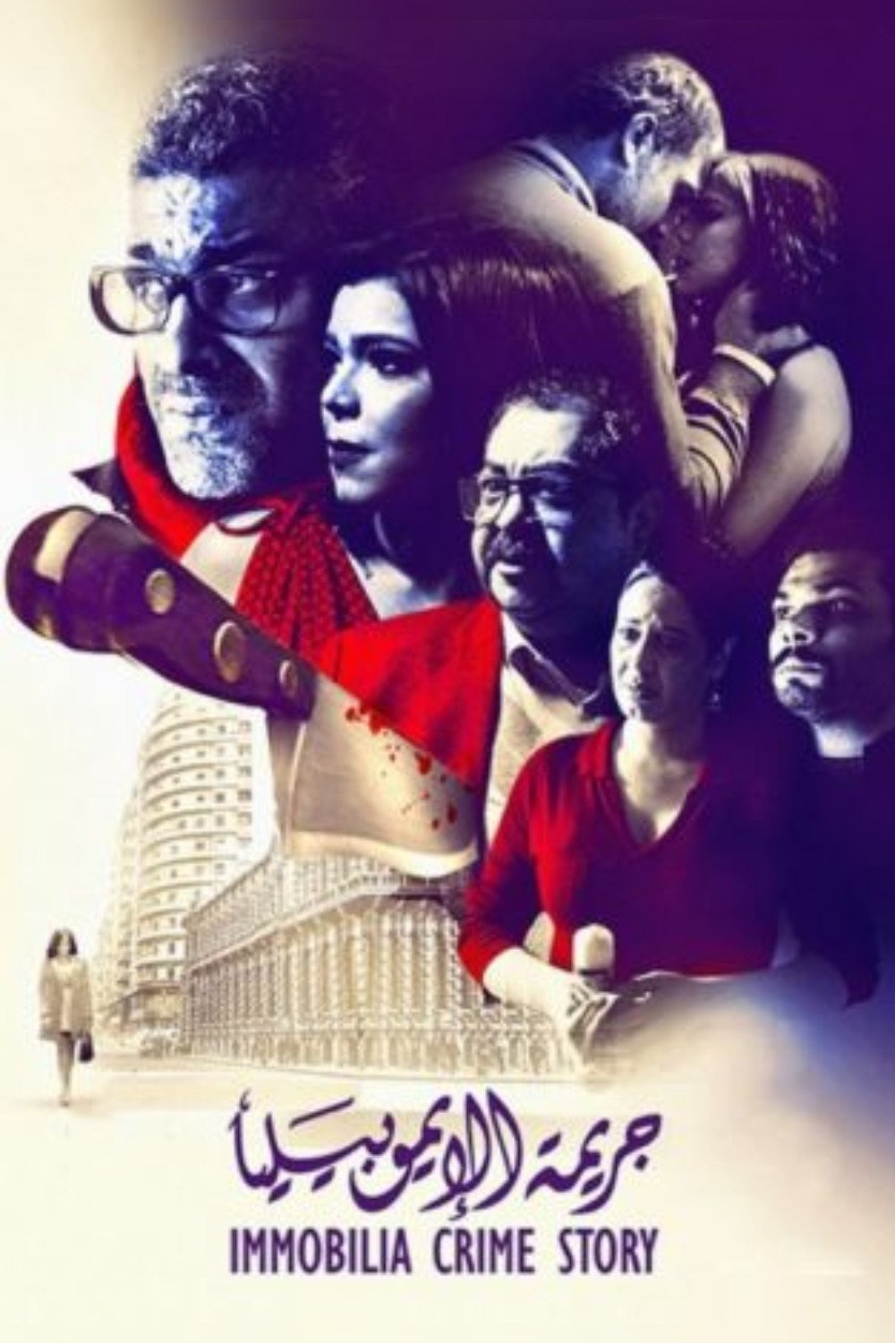 Immobilia Crime Story poster