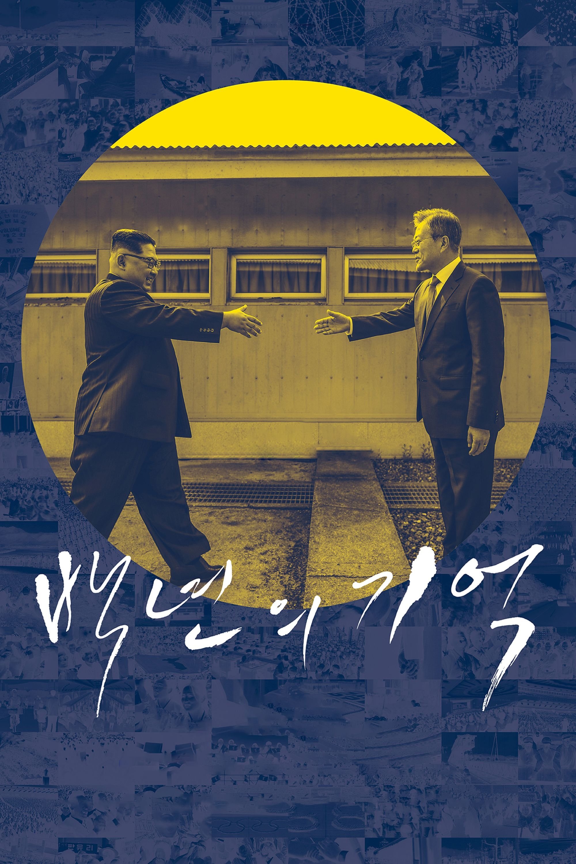 Korea, A Hundred Years of War poster