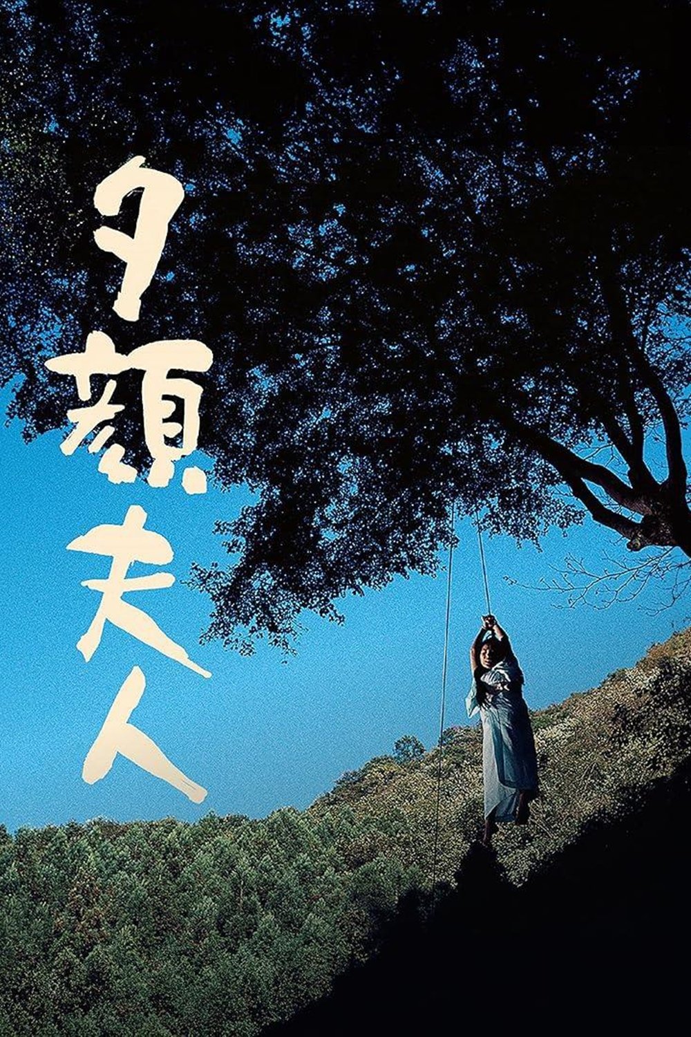 Lady Moonflower poster