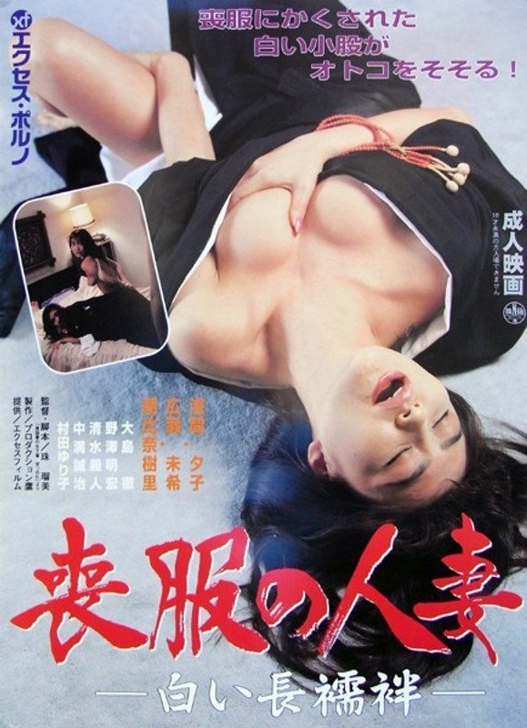 Married Woman in Mourning Clothes, White Undergarment poster