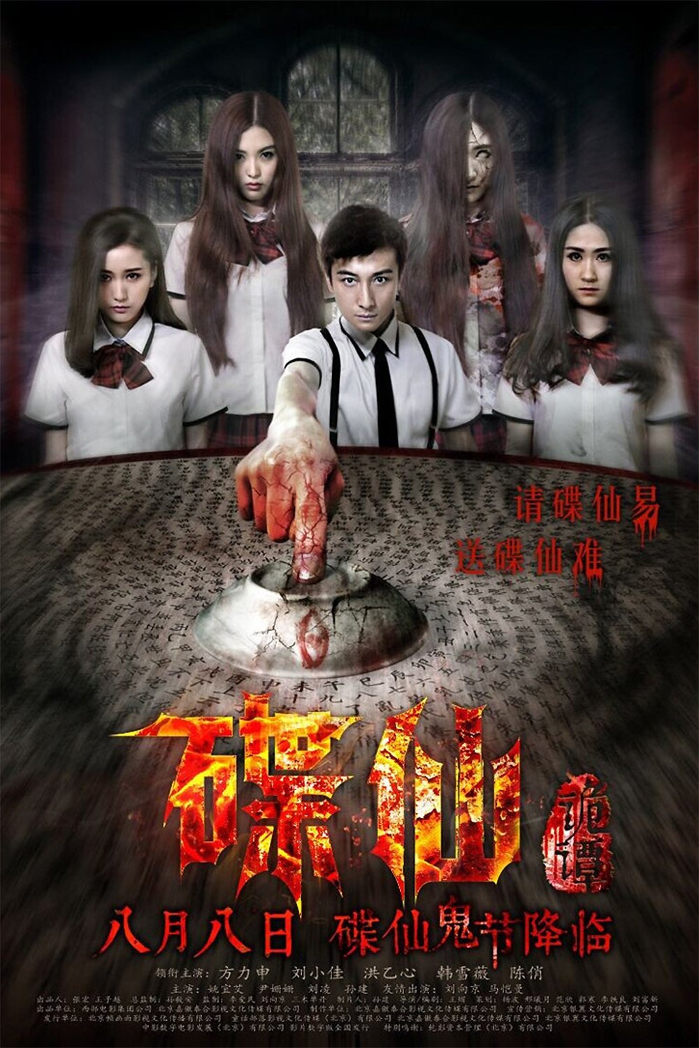 Mysterious Plate poster
