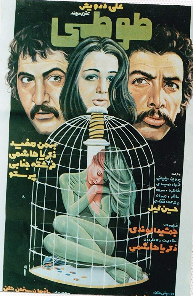 Parrot poster
