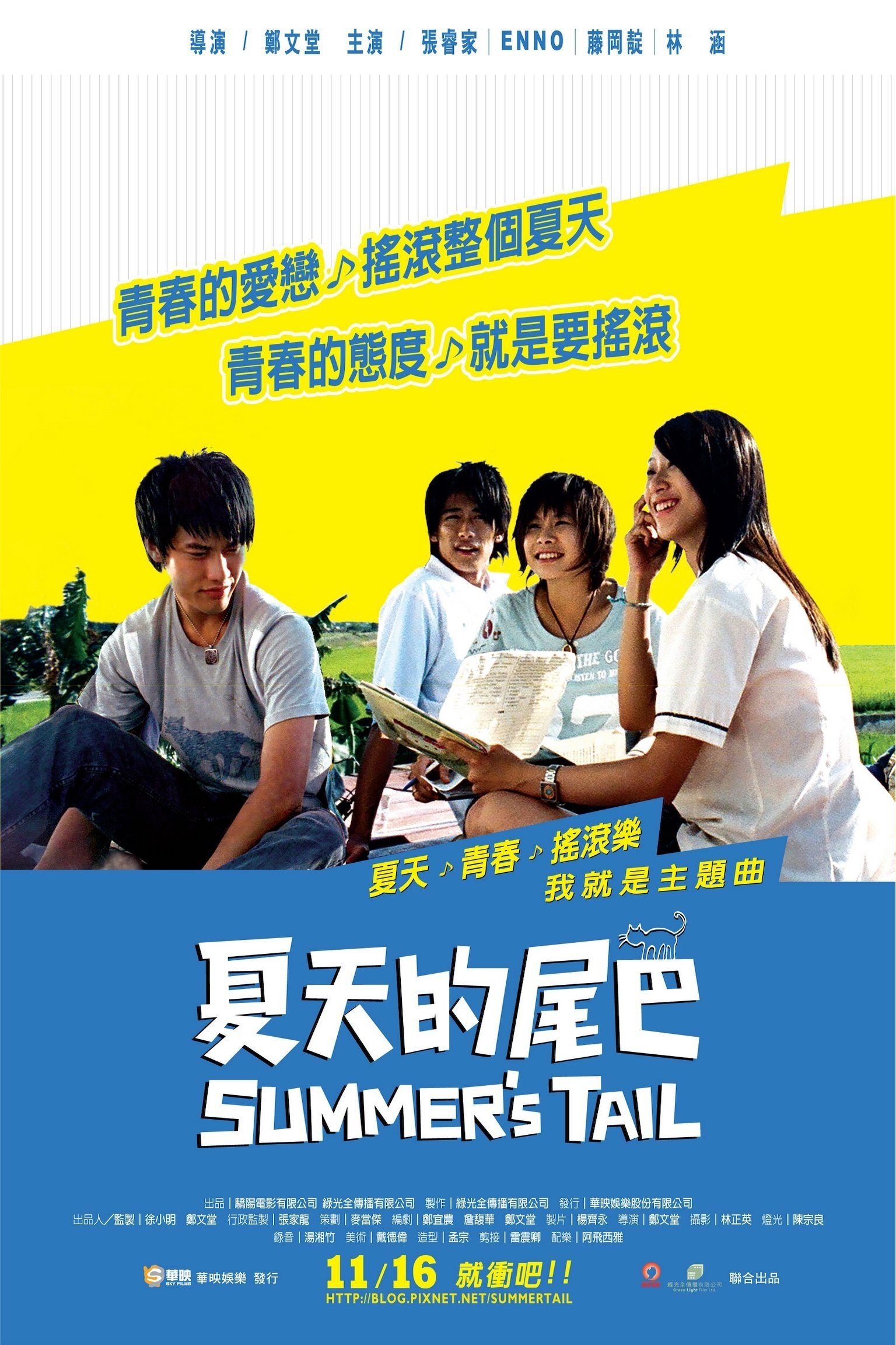 Summer's Tail poster