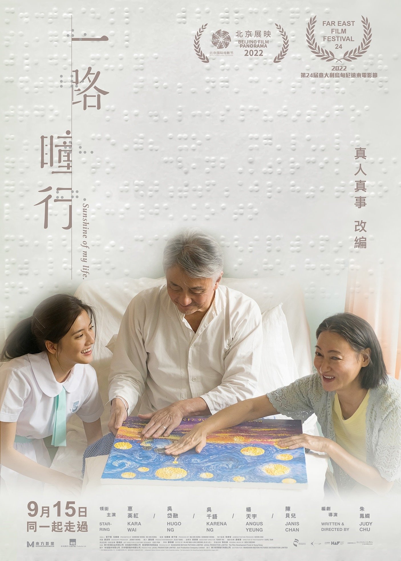 Sunshine of My Life poster