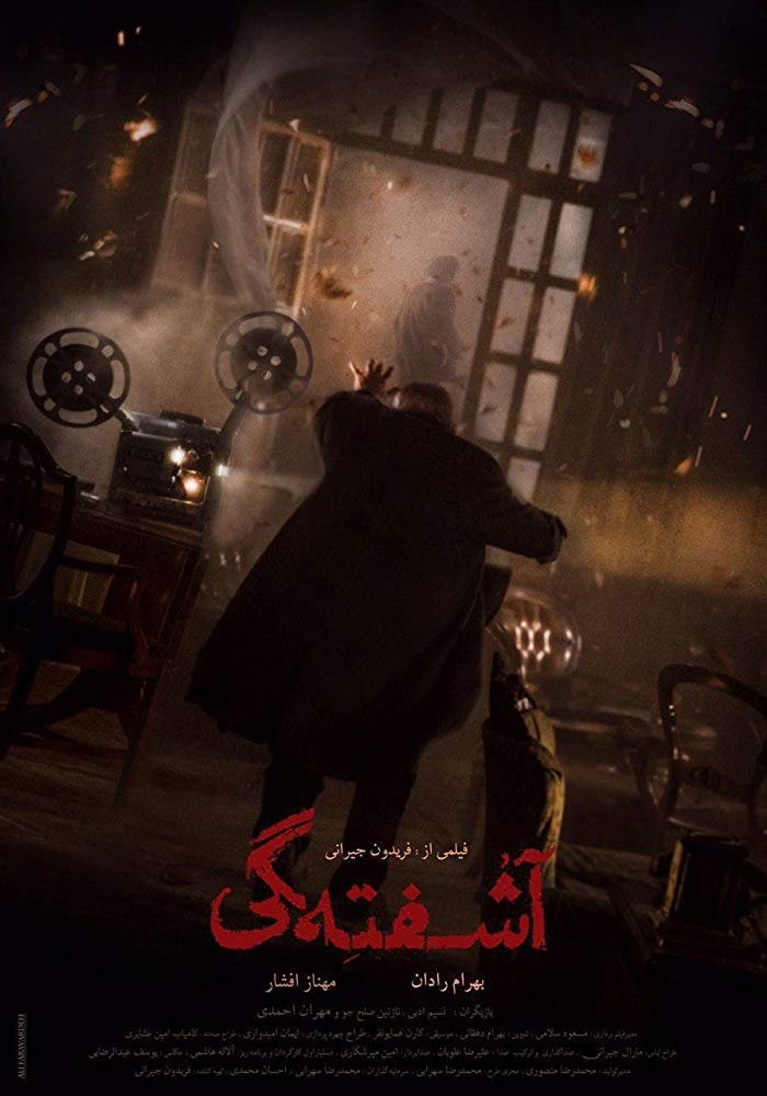 The Agitation poster