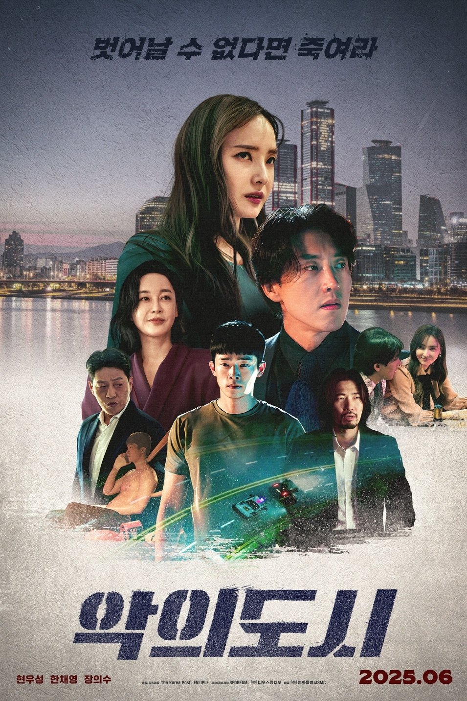 The devil you know poster