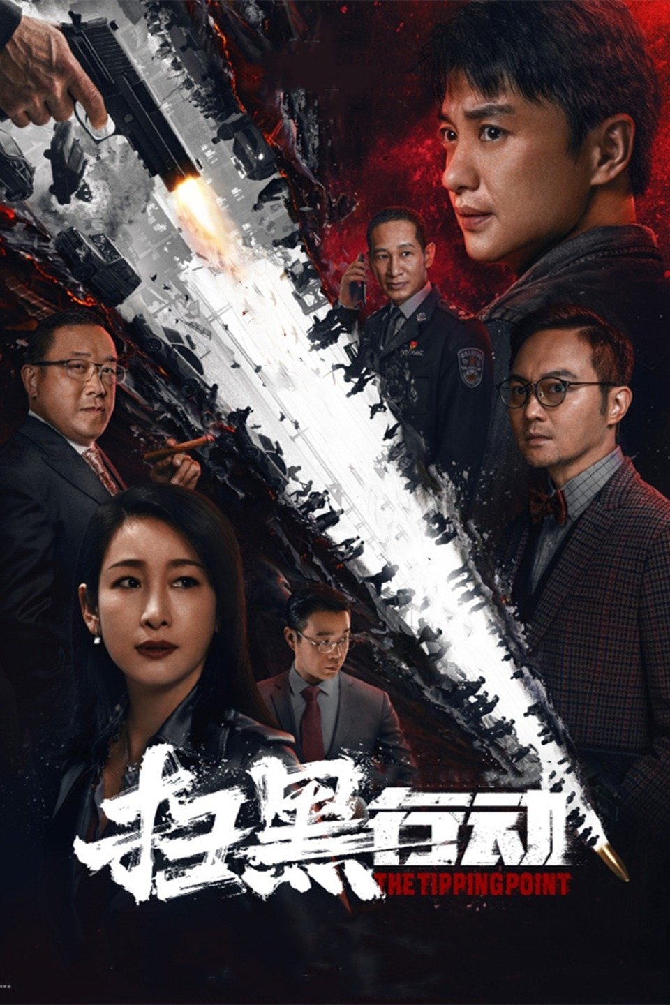 The Tipping Point poster