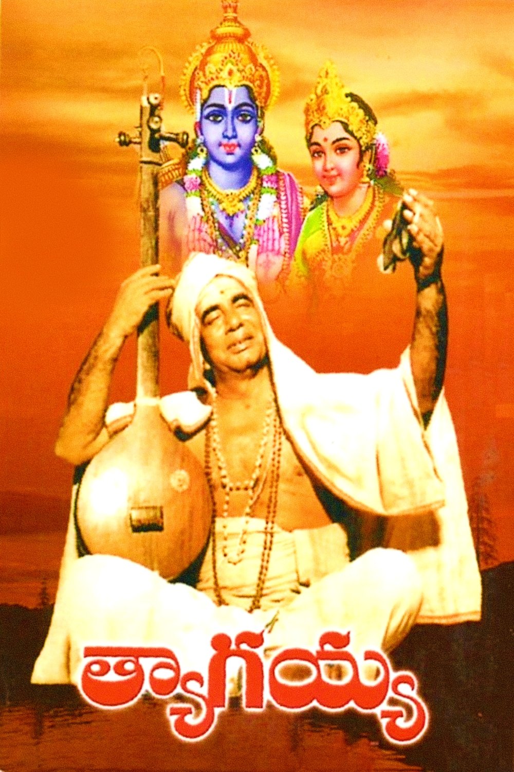 Thyagayya poster