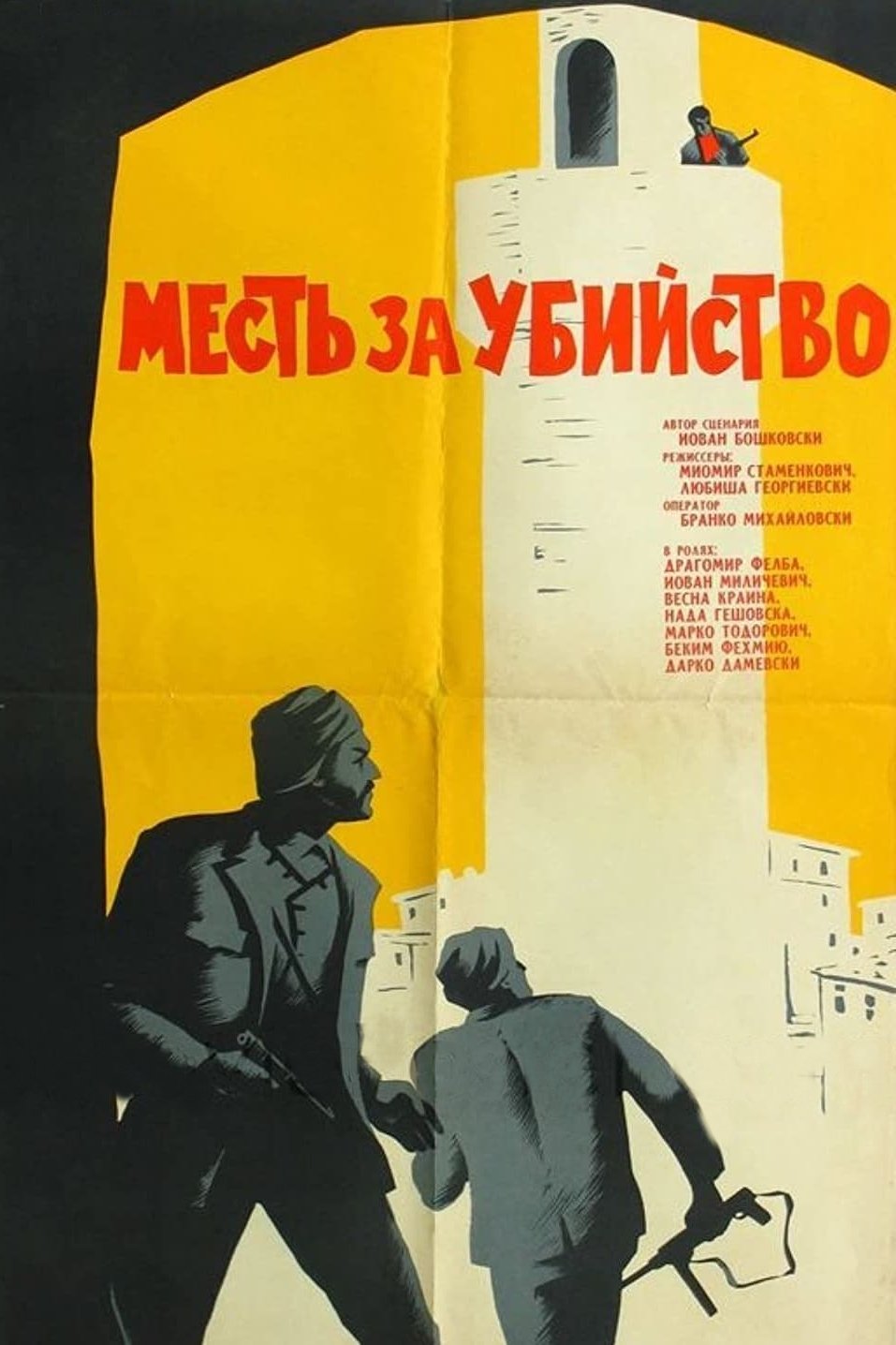 Under the Same Sky poster